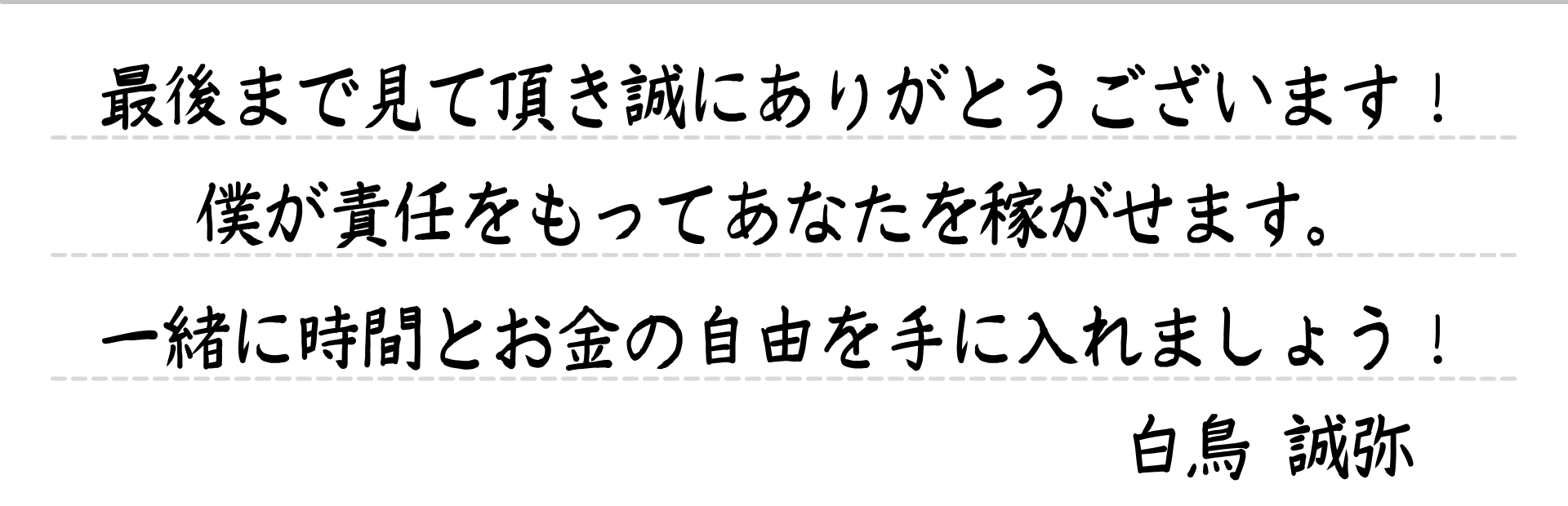 メッセージ